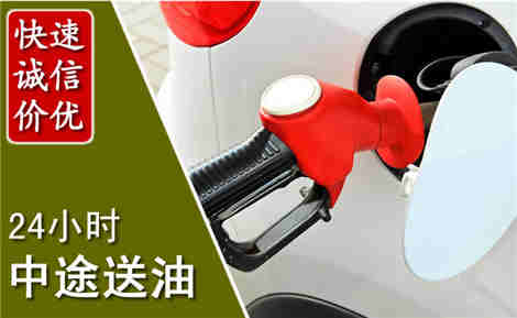 铜仁中途送油场景与案例
