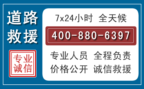 铜仁汽车救援汽车救援