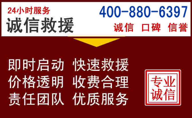 铜仁汽车救援