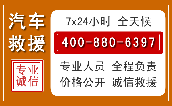 铜仁汽车救援电话.jpg