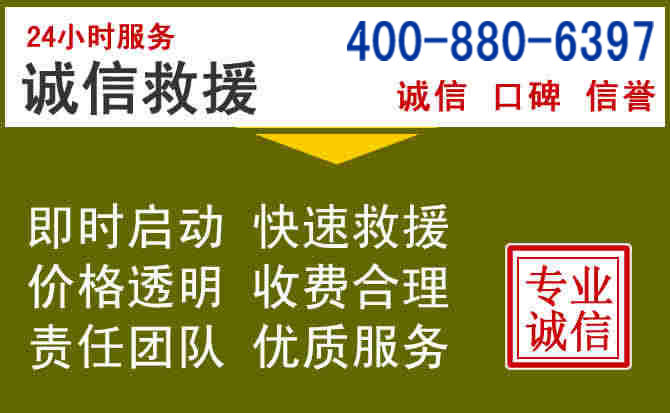 铜仁汽车救援电话