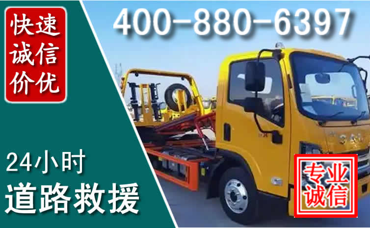 铜仁道路救援电话