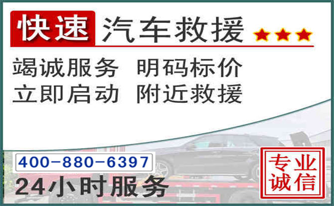铜仁长春拖车电话 铜仁长春拖车电话